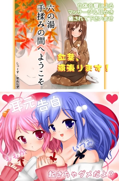 1x1.trans [130111] [ほいっぷ!] ☆耳元告白☆～起きちゃダメだよ？～双子の安眠&ささやきvoice (2V)