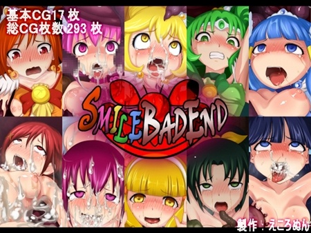 1x1.trans (同人CG集) [120511] [えころぬん] SMILE BAD END