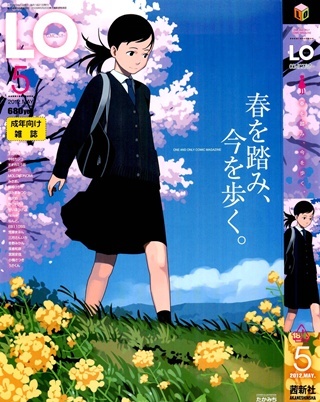 COMIC LO 2012 05 vol.98 1x1.trans COMIC LO 2012 05 vol.98