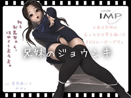 1x1.trans [130428] [IMP] 兄妹のジョウシキ