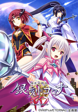 1x1.trans [130125] [ETERNAL] 輝光翼戦記 銀の刻のコロナFD  Fortune Dragon’s 