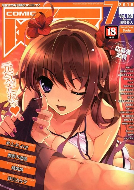 COMIC AUN 2010 07 1x1.trans COMIC AUN 2010 07