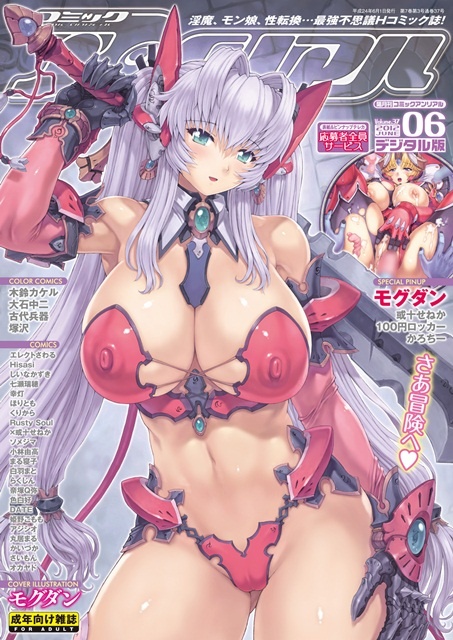COMIC Unreal 2012 06 Vol.37 1x1.trans COMIC Unreal 2012 06 Vol.37