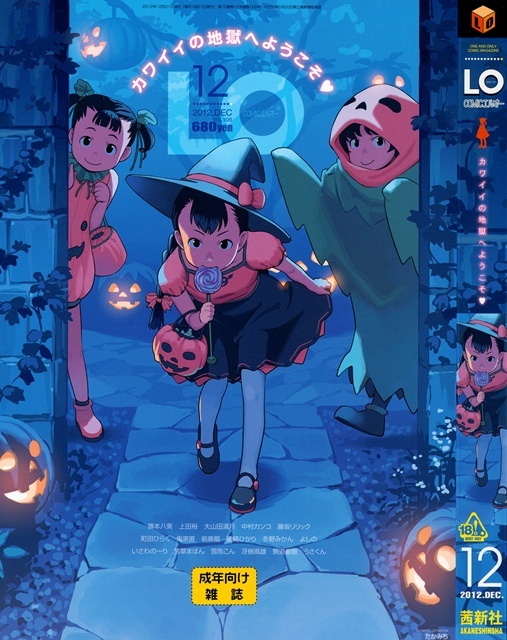 COMIC LO 2012 12 1x1.trans COMIC LO 2012 12