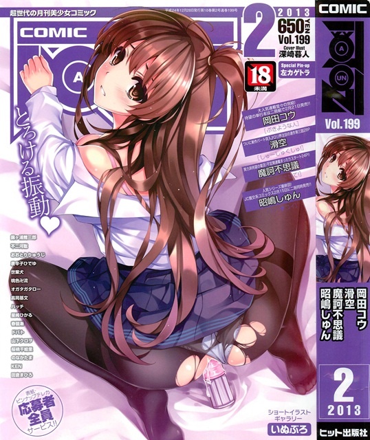 COMIC AUN 2013 02 1x1.trans COMIC AUN 2013 02