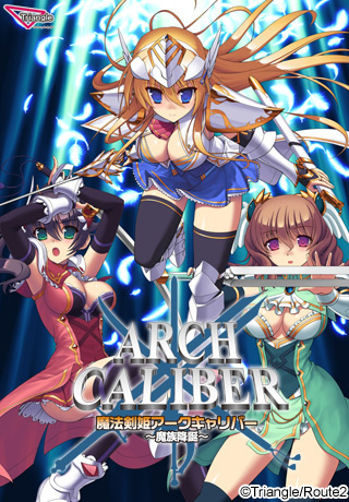 1x1.trans (18禁ゲーム) [130628] [Triangle] 魔法剣姫アークキャリバー ～魔族降誕～ + Update 1.1 [NoDVD Patch]