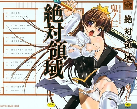 1x1.trans [Kino Hitoshi] Zettai Ryouiki