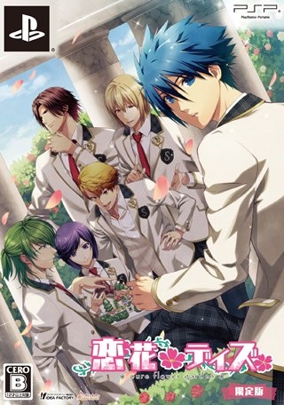 1x1.trans <span style=color: #ff00ff;>[PSP]</span>[130620][オトメイト] 恋花デイズ 限定版 + 特典