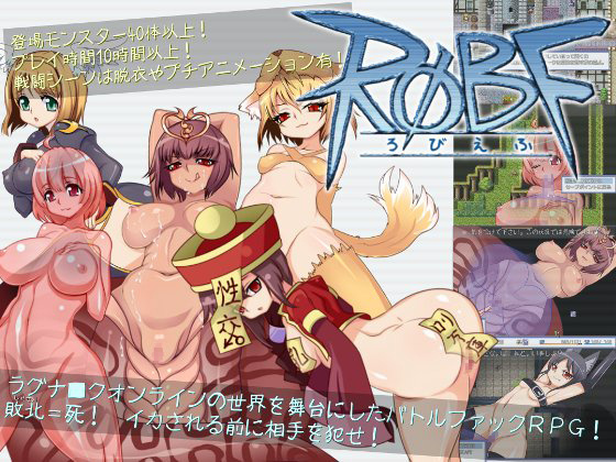 1x1.trans (同人ソフト) [130713][アスガル騎士団] ROBF Ver 3.0