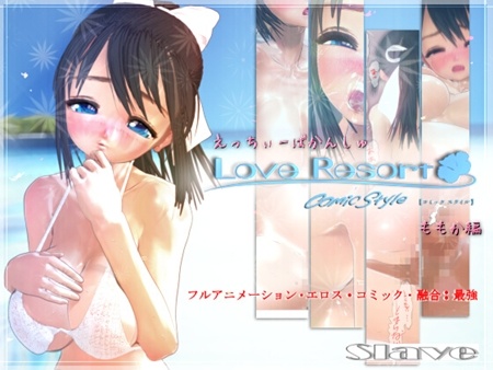 1x1.trans [130427] [SLAVE] ラブリゾート コミックスタイル モモカ編