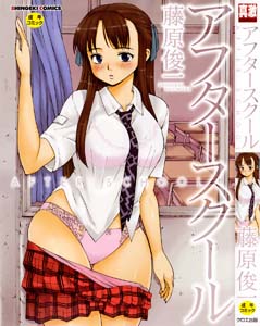 manga-hentai-after-school-shunichi-fujiwara
