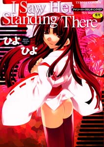 manga-hentai-i-saw-her-standing-there-hiyo-hiyo
