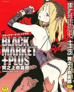 manga-hentai-black-market-plus-kiyoshirou-inoue