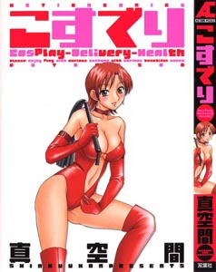 manga-hentai-cosplay-delivery-health-shinkuukan