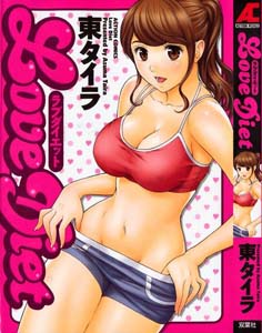 manga-hentai-love-diet-azuma-taira