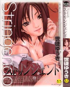 manga-hentai-stringendo-yuki-seto