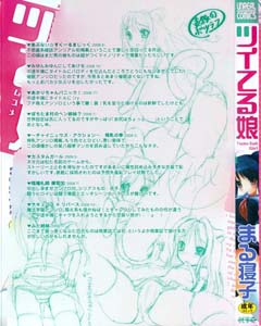 manga-hentai-twintail-musume-marneko