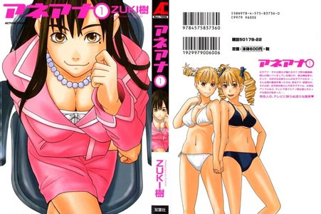 manga-hentai-ane-ana-vol-1-zukiki
