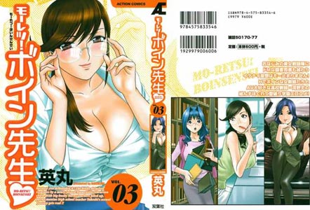manga-hentai-mo-retsu-boin-sensei-vol-3-hidemaru