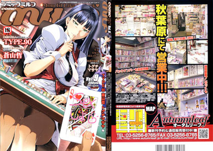 hentai-magazine-comic-milf-2012-10-vol-9