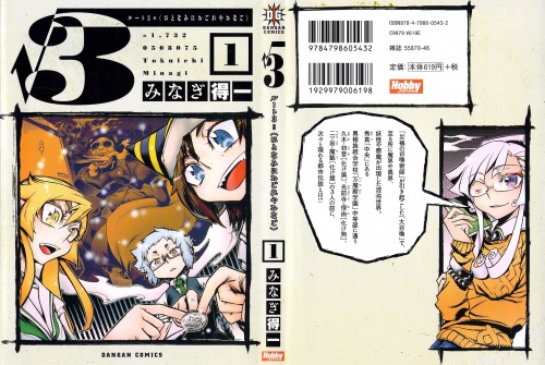 Little Caesar みなぎ得一 ルート3 ひとなみにおごれやおなご 01巻 コミック マンガ 漫画 雑誌 少年 青年 少女 無料ダウンロード 少年ジャンプ Free Comic Raw Rar Zip