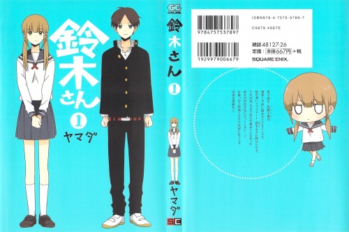 Little Caesar ヤマダ 鈴木さん 01巻 コミック マンガ 漫画 雑誌 少年 青年 少女 無料ダウンロード 少年ジャンプ Free Comic Raw Rar Zip