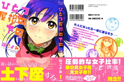 Little Caesar 藤こよみ ひとつ屋根の下 01巻 コミック マンガ 漫画 雑誌 少年 青年 少女 無料ダウンロード 少年ジャンプ Free Comic Raw Rar Zip