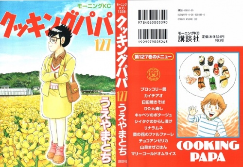 人気ダウンロード クッキング パパ 無料 ダウンロード