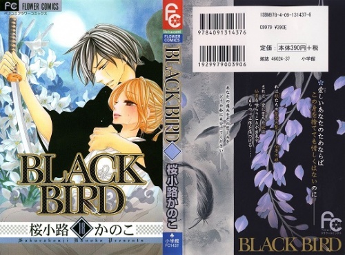 Little Caesar 桜小路かのこ Black Bird 全18巻 コミック マンガ 漫画 雑誌 少年 青年 少女 無料ダウンロード 少年ジャンプ Free Comic Raw Rar Zip