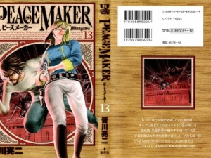 peace-maker-13_001