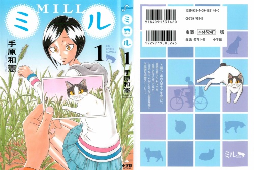 Little Caesar 手原和憲 ミル Mill 01巻 06巻 コミック マンガ 漫画 雑誌 少年 青年 少女 無料ダウンロード 少年ジャンプ Free Comic Raw Rar Zip