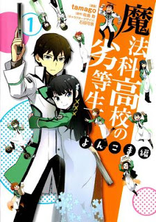 佐島勤 石田可奈 魔法科高校の劣等生 第01 23巻 Vc Longyp