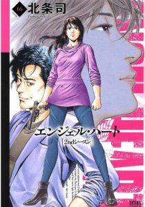 北条司 Angel Heart 2ndシーズン 第01 16巻 Vc Longyp