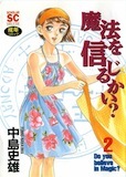 中島史雄 魔法を信じるかい 第01 02巻 Manga Complete