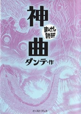 バラエティ アートワークス まんがで読破シリーズ Manga Complete