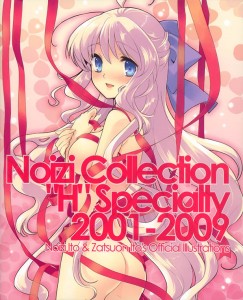 Noizi Collection H 243x300 Noizi Collection “H” Specialty 2001 2009, いとうのいぢちょっと”H”画集