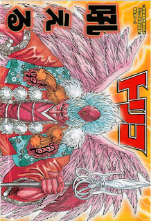 Weekly Shonen Jump 13 週刊少年ジャンプ 13年号 Manga Zip