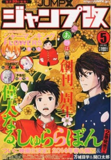 ジャンプ改 13年01 05月号 Complete Manga Zip