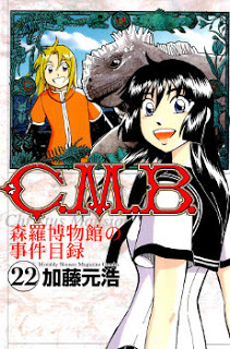 ｃ ｍ ｂ 森羅博物館の事件目録 第01 22巻 C M B Shinra Hakubutsukan No Jiken Mokuroku Vol 01 22 Manga Zip