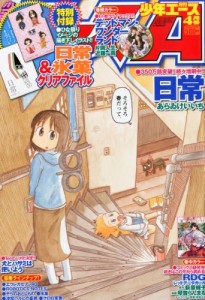 Monthly Shonen Ace 13 04 月刊少年エースa 13年04月号 Manga Zip
