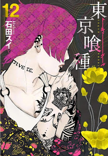 東京喰種トーキョーグール 第01 12巻 Tokyo Ghoul Vol 01 12 Manga Zip
