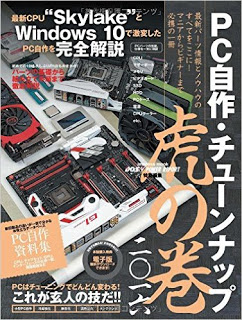 Dos V Power Report特別編集 Pc自作 チューンナップ虎の巻 16 Pc Jisaku Tune Up Toranomaki 16 Manga Zip