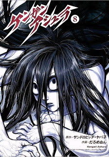 Kengan Ashua Vol 01 08 Manga Zip
