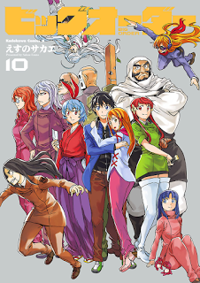 銃夢 Last Order 第01 17巻 Gunnm Last Order Vol 01 17 Manga Zip