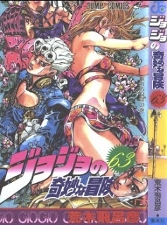 ジョジョの奇妙な冒険 1 81 Manga Zip