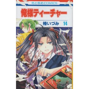 俺様ティーチャー Torrent Manga Zip