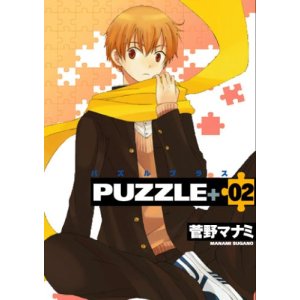 Puzzle Vol 01 02 Manga Zip