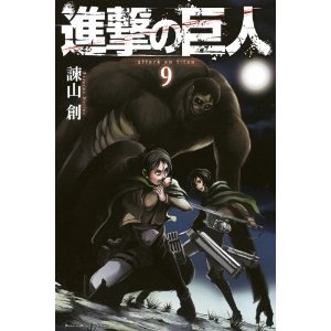 進撃の巨人 Rar Manga Zip Page 4