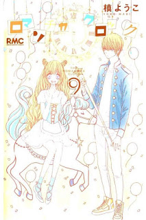 ロマンチカ クロック 第01 09巻 Romantica Clock Vol 01 09 Manga Zip