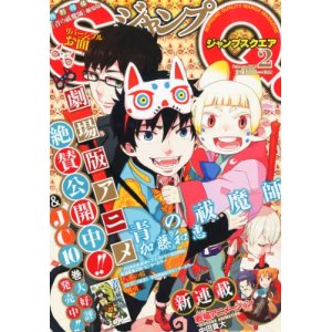 Jump Square 13 02 Manga Zip